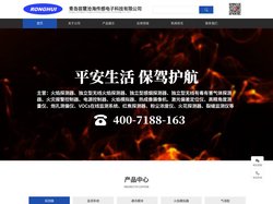 潍坊消防探测器-潍坊火花火焰火灾探测器-潍坊容慧沧海传感电子公司