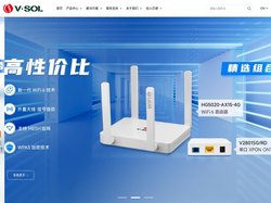 芯德科技（VSOL）- PON/无线CPE制造商&FTTX 解决方案提供商
