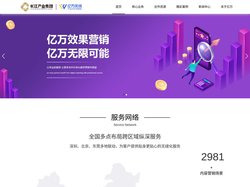 北京亿万无线信息技术有限公司——品效销综合服务商