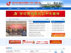 宿州市城市建设投资集团（控股）有限公司