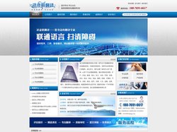 海口翻译公司_海南专业翻译_海口驾照翻译--海口语意联翻译公司!