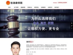 刑事律师_离婚律师_杭州刑事辩护律师_杭州离婚律师_杭州婚姻家事律师 刑事律师_离婚律师_杭州刑事辩护律师_杭州离婚律师
