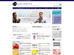 不妊症、不妊治療の情報サイト 【妊娠しやすいカラダづくり】