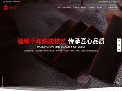 山东济水阿胶有限公司_阿胶糕_龟甲胶_鹿角胶_【官网】