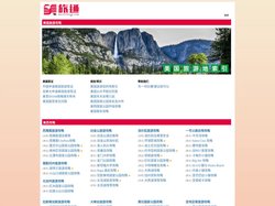 美旅通 - 美国旅游攻略