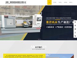 数控车床_普通车床_摇臂钻床-沈阳一机精密机床制造有限公司