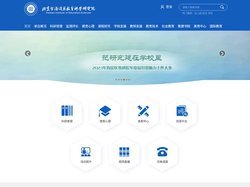 北京市海淀区教育科学研究院