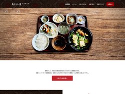 島とうふ屋｜奄美大島の豆腐料理専門店