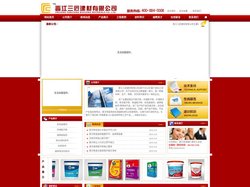 晋江三匠建材有限公司-泉州腻子粉-泉州内墙腻子粉-泉州外墙腻子粉-泉州耐水腻子粉-泉州保温腻子粉-泉州彩色嵌缝剂-泉州瓷