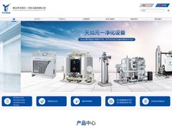 天地元一净化设备压缩空气净化系统全产业链自主研发、生产、服务