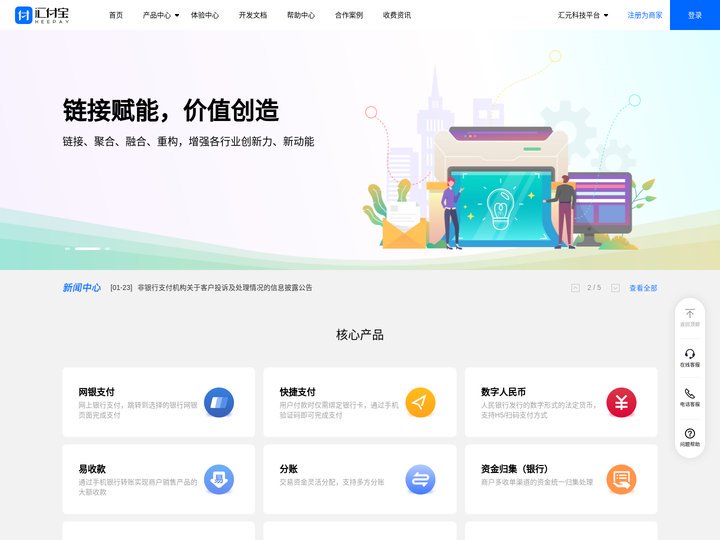 汇付宝-金融支付