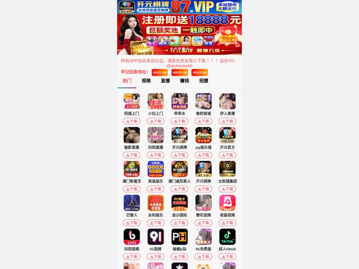 污软件免费视频app大全-污污视频免费软件