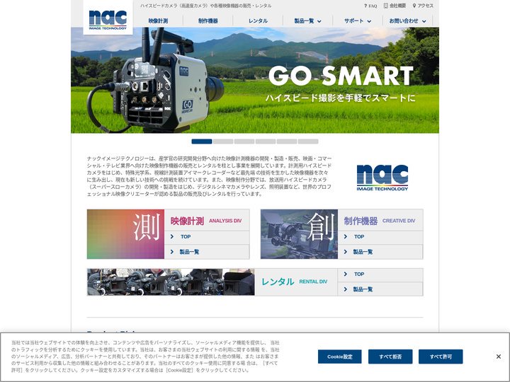 ハイスピードカメラや高速度カメラの販売・レンタル | ハイスピードカメラや高速度カメラの販売・レンタル | ナックイメー
