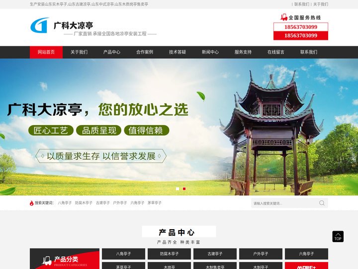 山东凉亭厂家-山东实木凉亭-山东木质岗亭-山东木头售卖亭-山东防腐木亭子-山东古建亭子-山东户外景观休闲亭子制作安装公司