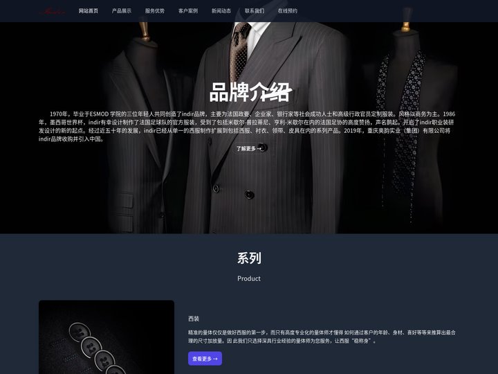 indir-重庆职业装|厂家|定制|工作服|西服定制-重庆服装厂家-重庆英缔尔服饰