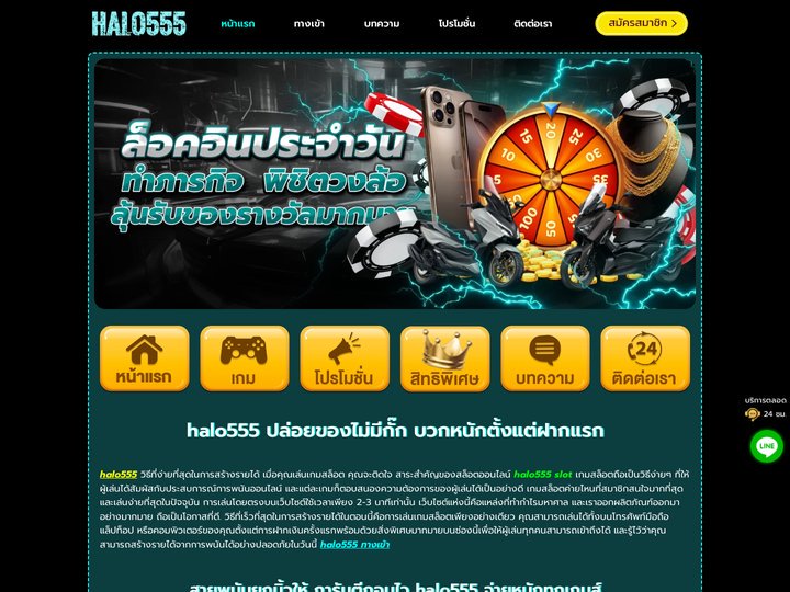 halo555 ปล่อยของไม่มีกั๊ก บวกหนักตั้งแต่ฝากแรก
