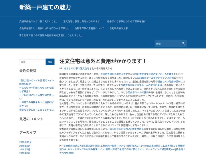新築一戸建ての魅力を解説