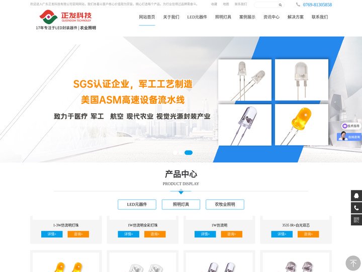 灯珠|大功率灯珠|防水灯管|led灯管|灯管厂家|LED工厂|广东正发品牌