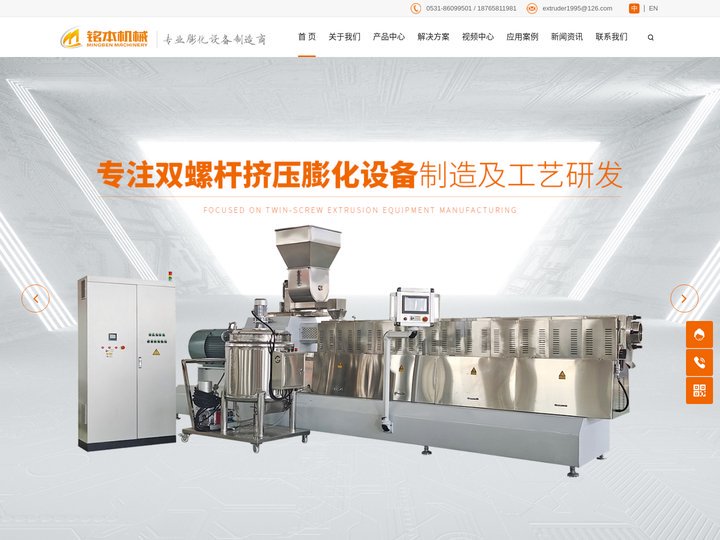双螺杆挤压膨化设备_挤压熟化设备_烘干设备_油炸设备及喷涂调味设备-山东铭本机械科技公司