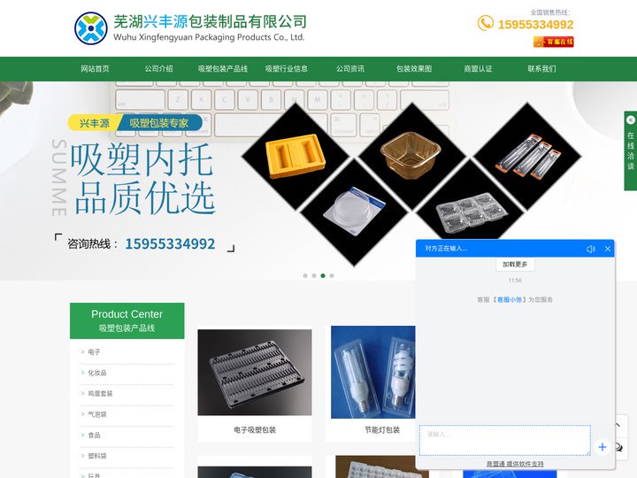 芜湖吸塑包装_武汉气泡袋_珍珠棉_折盒_芜湖兴丰源包装制品公司
