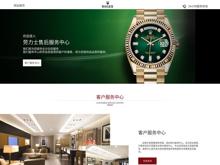 苏州劳力士维修中心_苏州劳力士维修地址_苏州劳力士售后维修中心