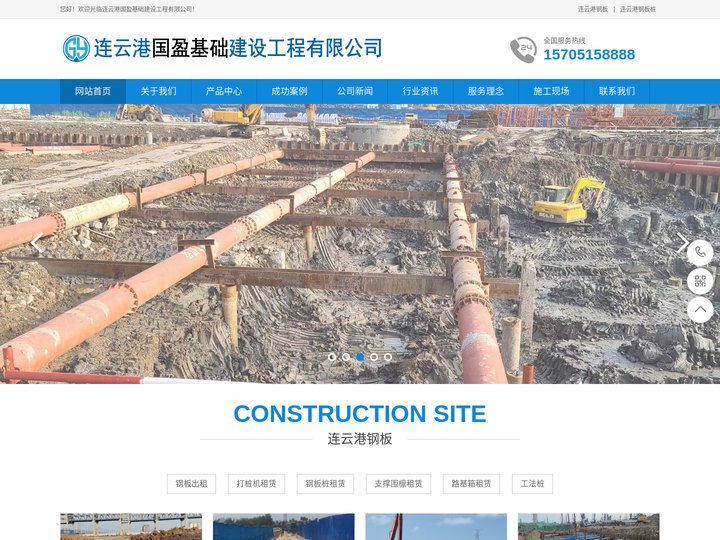 连云港钢板出租_钢板桩租赁-连云港国盈基础建设工程有限公司