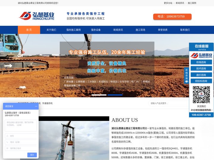 强夯地基_强夯单价_强夯施工-湖北弘楚基业强夯公司