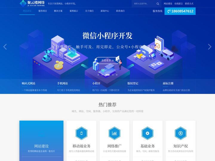 贵州网站建设_网站SEO_网站外包-贵州聚云楼网络有限公司