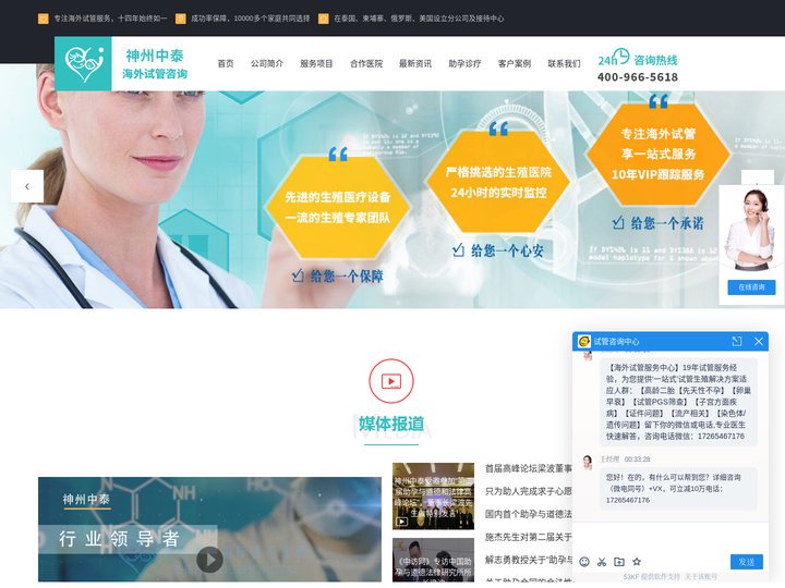 成都助孕_成都助孕公司-神州中泰孕育中心
