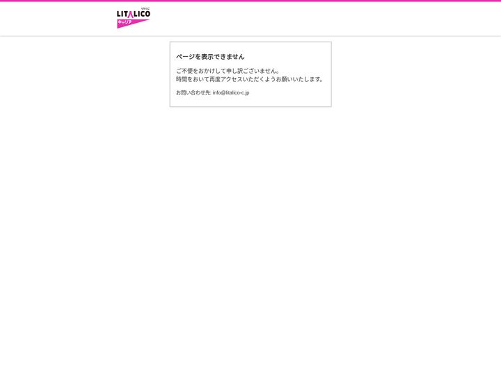 ページを表示できません