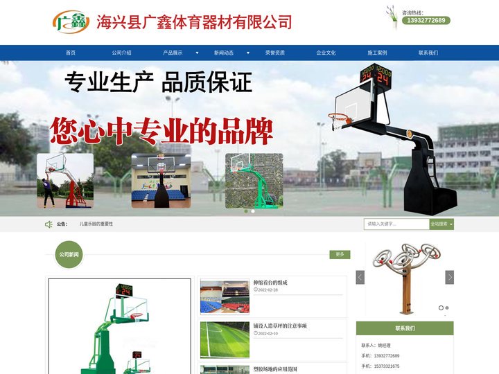 活动看台,伸缩看台,观众看台,体育馆篮球架,篮球架厂家