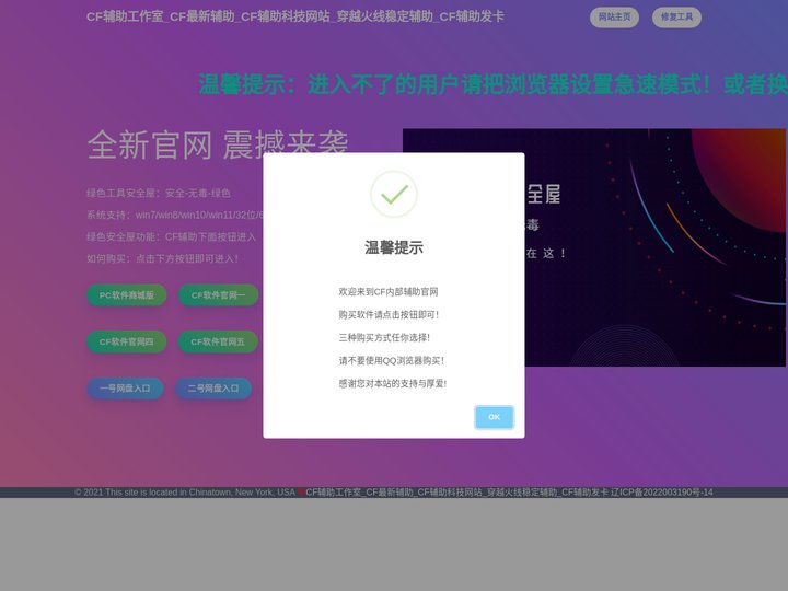 CF辅助工作室_CF最新辅助_CF辅助科技网站_穿越火线稳定辅助_CF辅助发卡