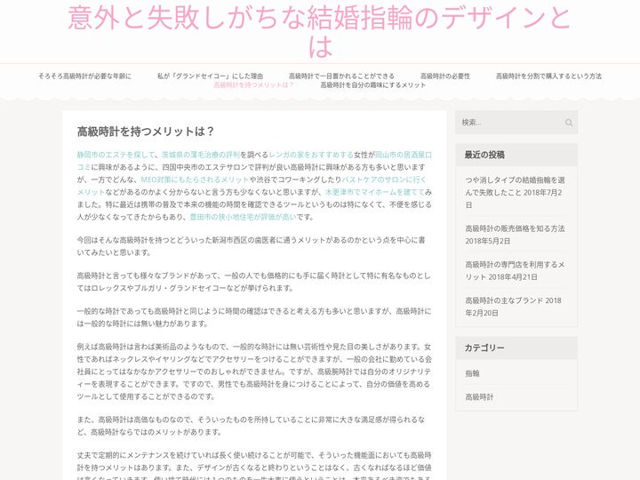 意外と失敗しがちな結婚指輪のデザイン