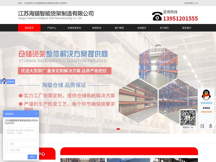 重型货架-仓库货架-阁楼货架-江苏海猫智能货架制造有限公司