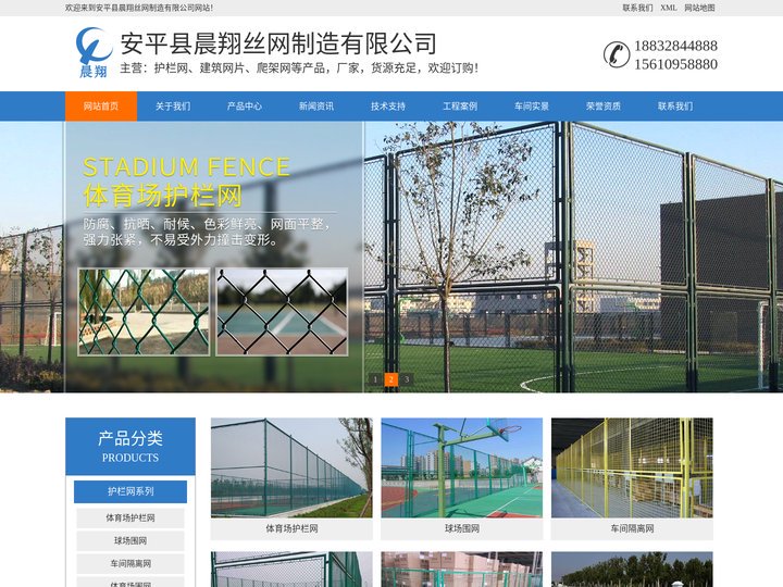 护栏网|基坑护栏|体育场围网|车间隔离网|加工定做|现货批发|安装施工|爬架网|围栏网|隔离栅|钢筋网片|建筑网片-安平