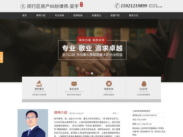 闵行区房产纠纷律师_闵行区房产转让律师_上海拆迁维权律师