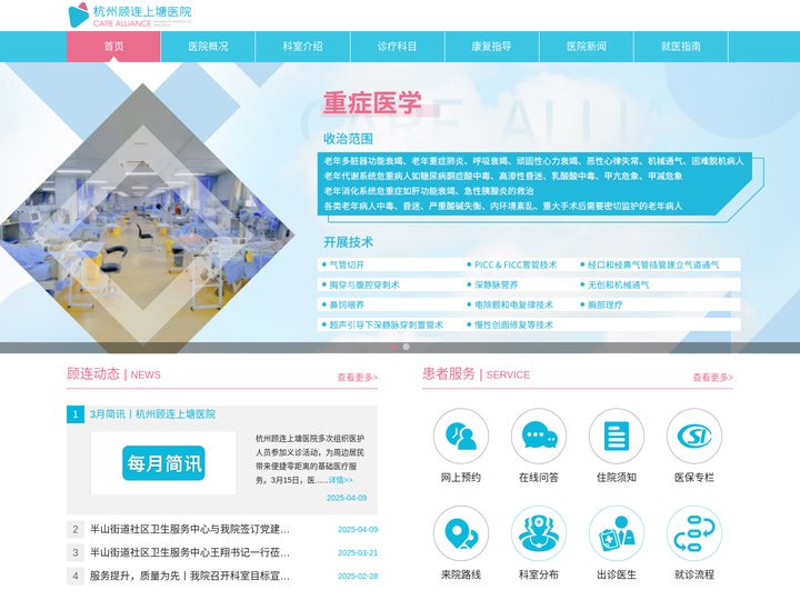 杭州康复医院前十排名_杭州顾连上塘医院_杭州有高压氧舱的康复医院