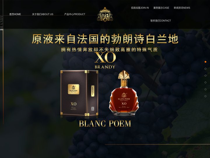 渤朗诗（广州）酒业有限公司