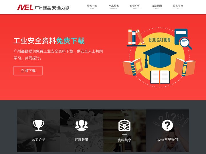 鑫磊网站首页-广州市鑫磊电气科仪有限公司