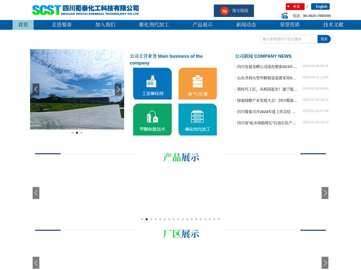 【官网】甲烷化催化剂_低温变换催化剂_转化催化剂-四川蜀泰化工科技有限公司