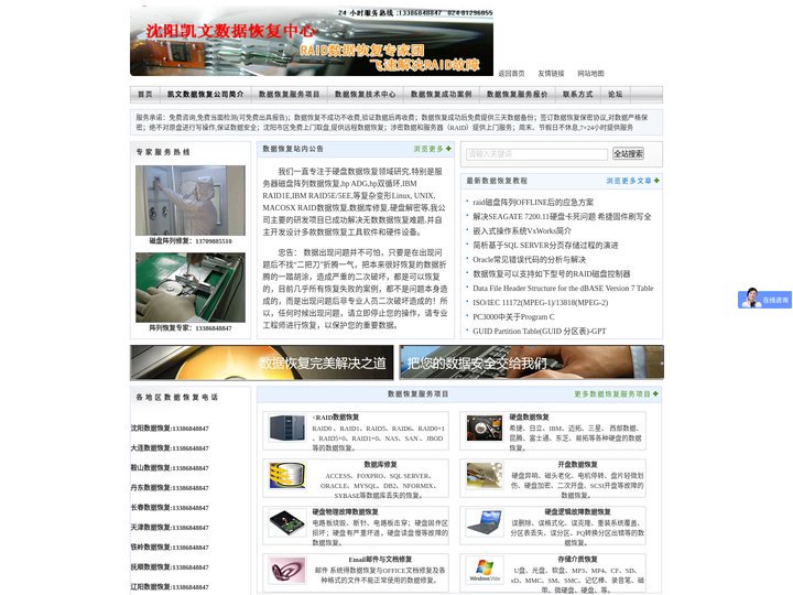 SQL SERVER数据库恢复修复-擅长hp ADG,IBM RAID1E,IBM RAID5E/5EE,hp双循环等复