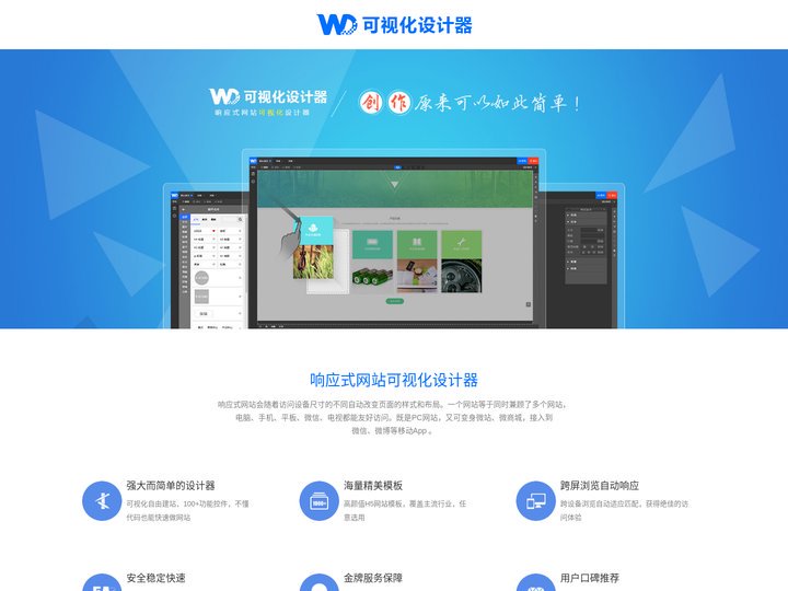 可视化设计器