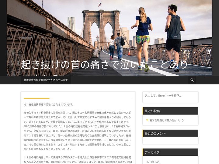 起き抜けの首の痛さで泣いたことありますか？ |