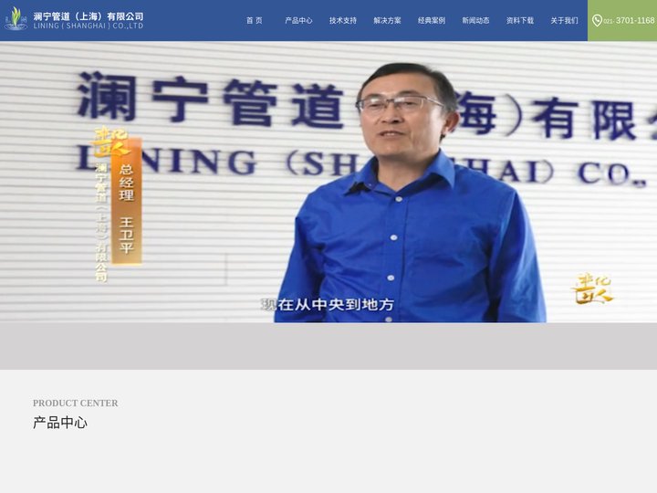 澜宁管道|非开挖管道修复|CIPP- CIPP|内衬管|翻转法|内衬软管-澜宁管道（上海）有限公司