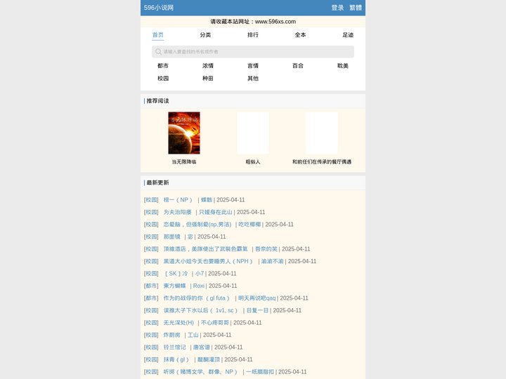 596小说网_私人阅读书屋