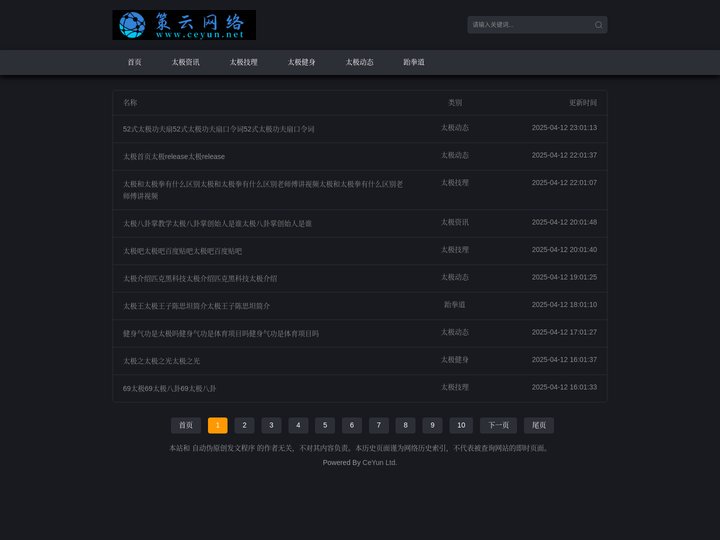 江南太极文化中心