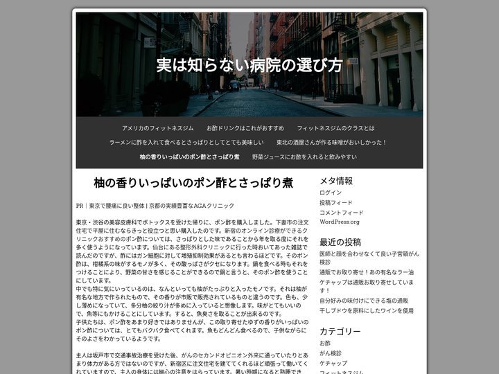 実は知らない病院の選び方とは