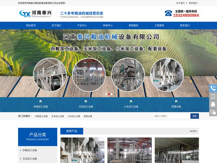 河南泰兴粮油机械设备有限公司