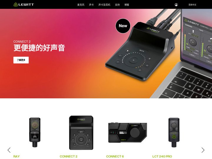 源自奥地利的专业录音棚和现场麦克风 – 莱维特