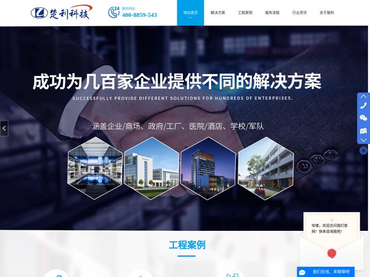 武汉安防监控安装|综合布线系统方案|武汉弱电工程公司-楚利科技